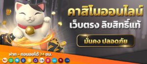 lucky168thคาสิโน
